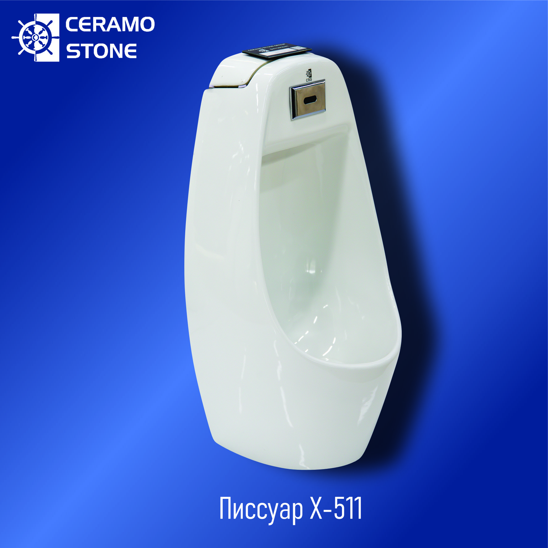 Писсуар Х-511 (330*290*680)