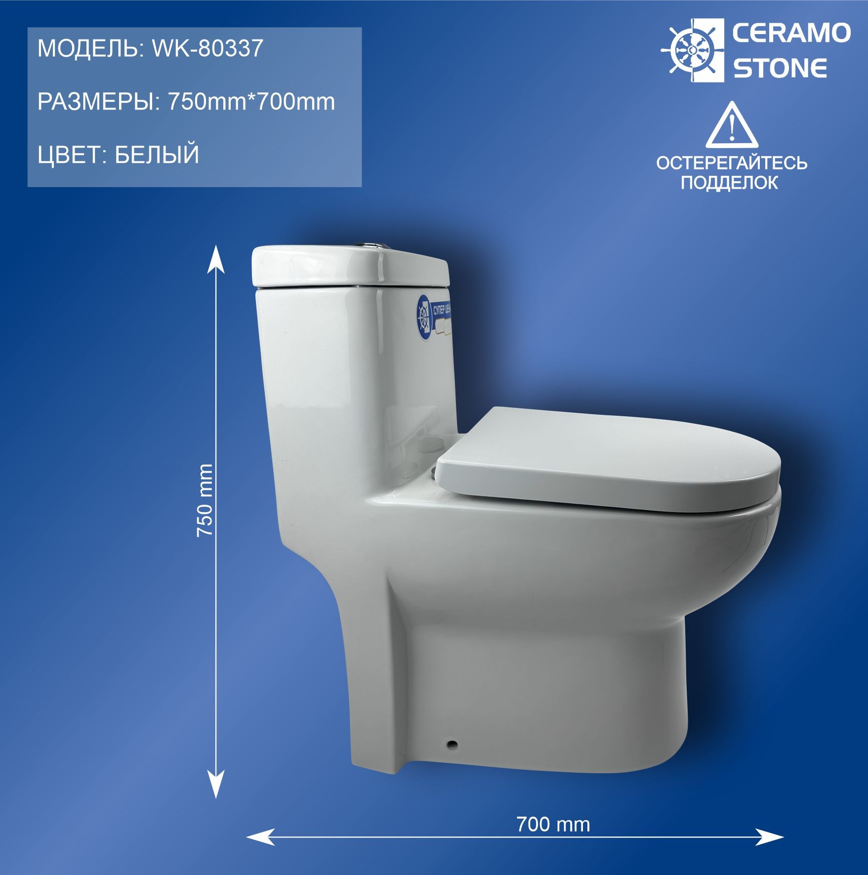 Унитаз WK - 80337