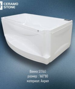 Ванна     S 1760    (1600*830*680)