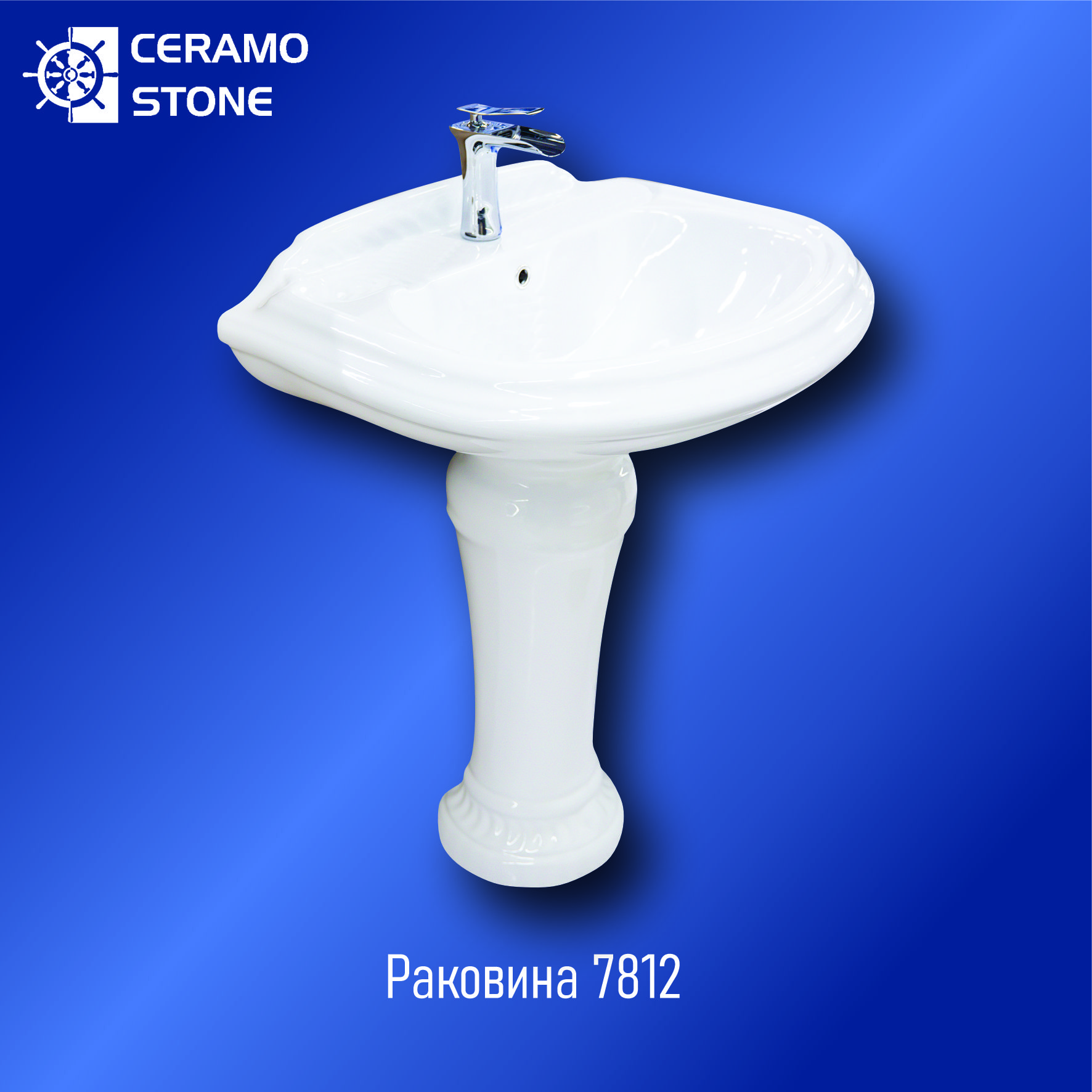 Раковина  Р-7812