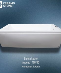 Ванна  (1800*800) Lutite NEW