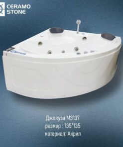 Джакузи   М3137    (1350*1350*550)
