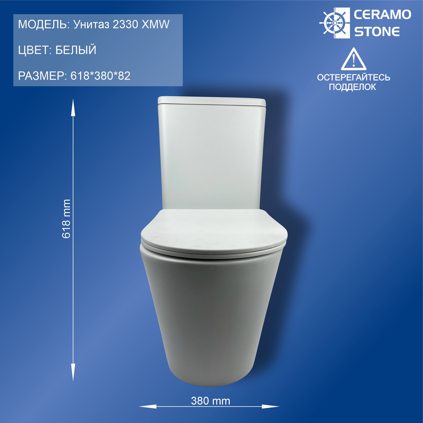 Унитаз 2330 XMW (618*380*82)