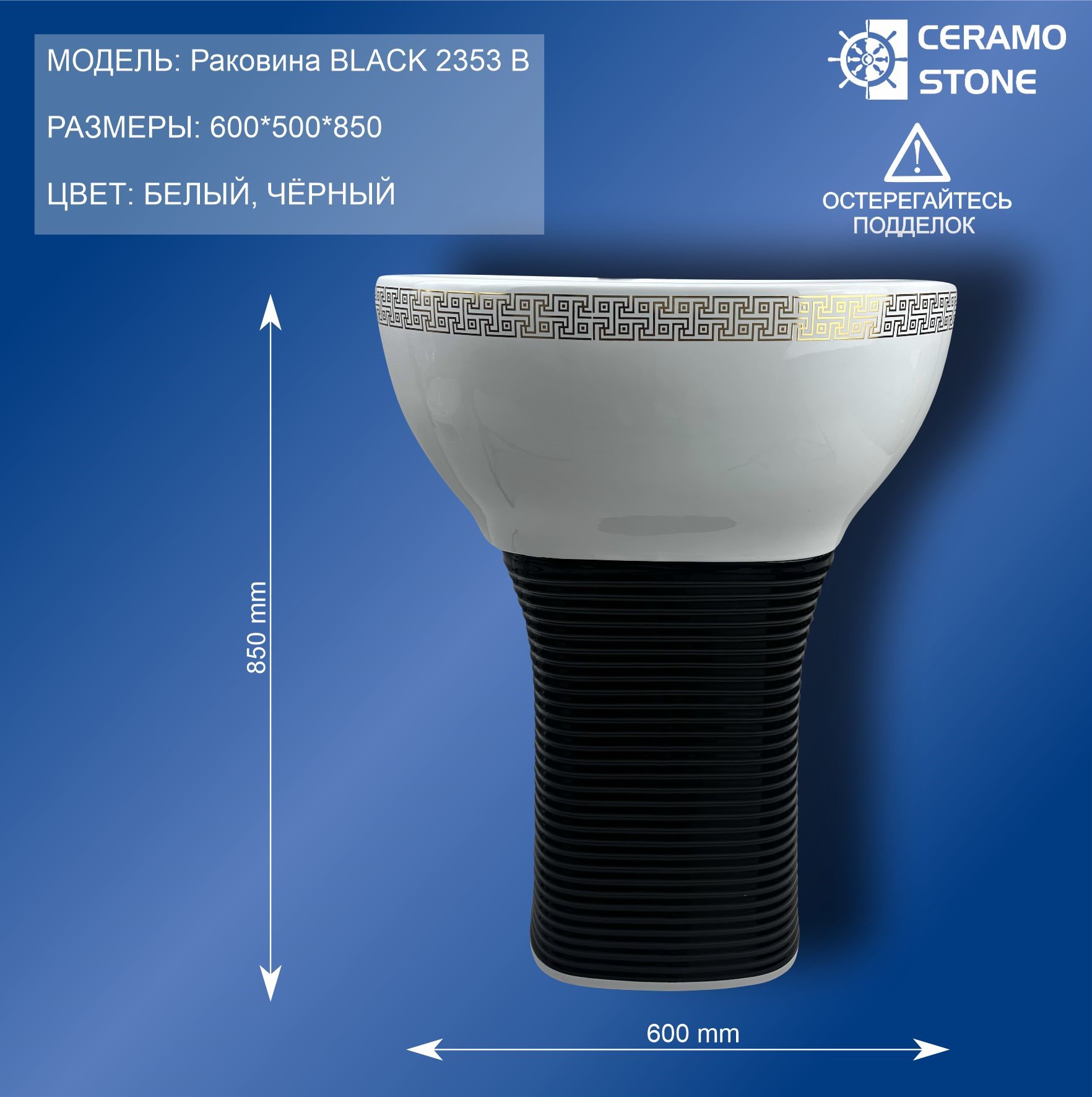 Раковина Black 2353В