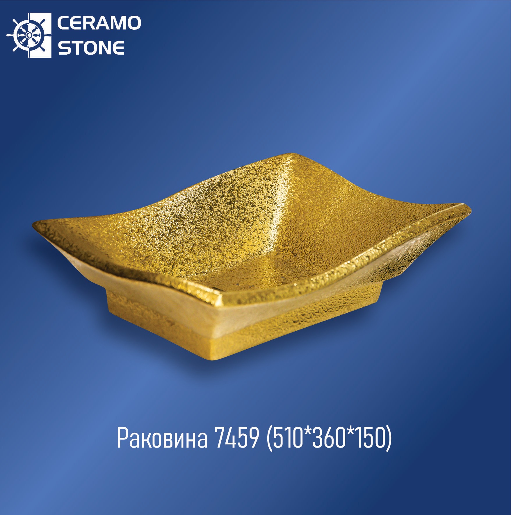 Раковина 7459 SJ (510*360*150)