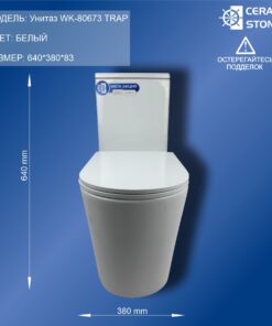 Унитаз   WK-80673
