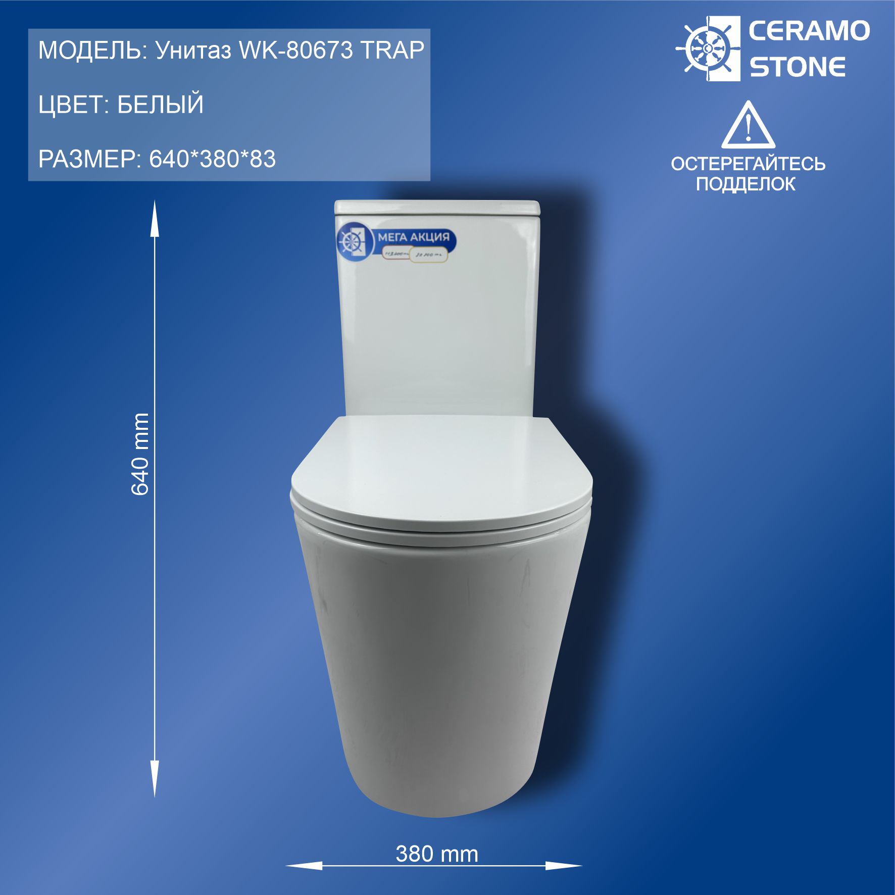 Унитаз   WK-80673