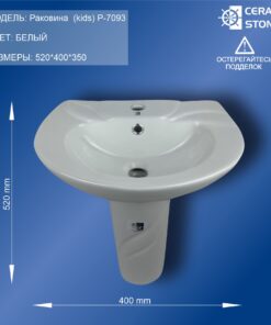 Раковина (kids)  P-7093