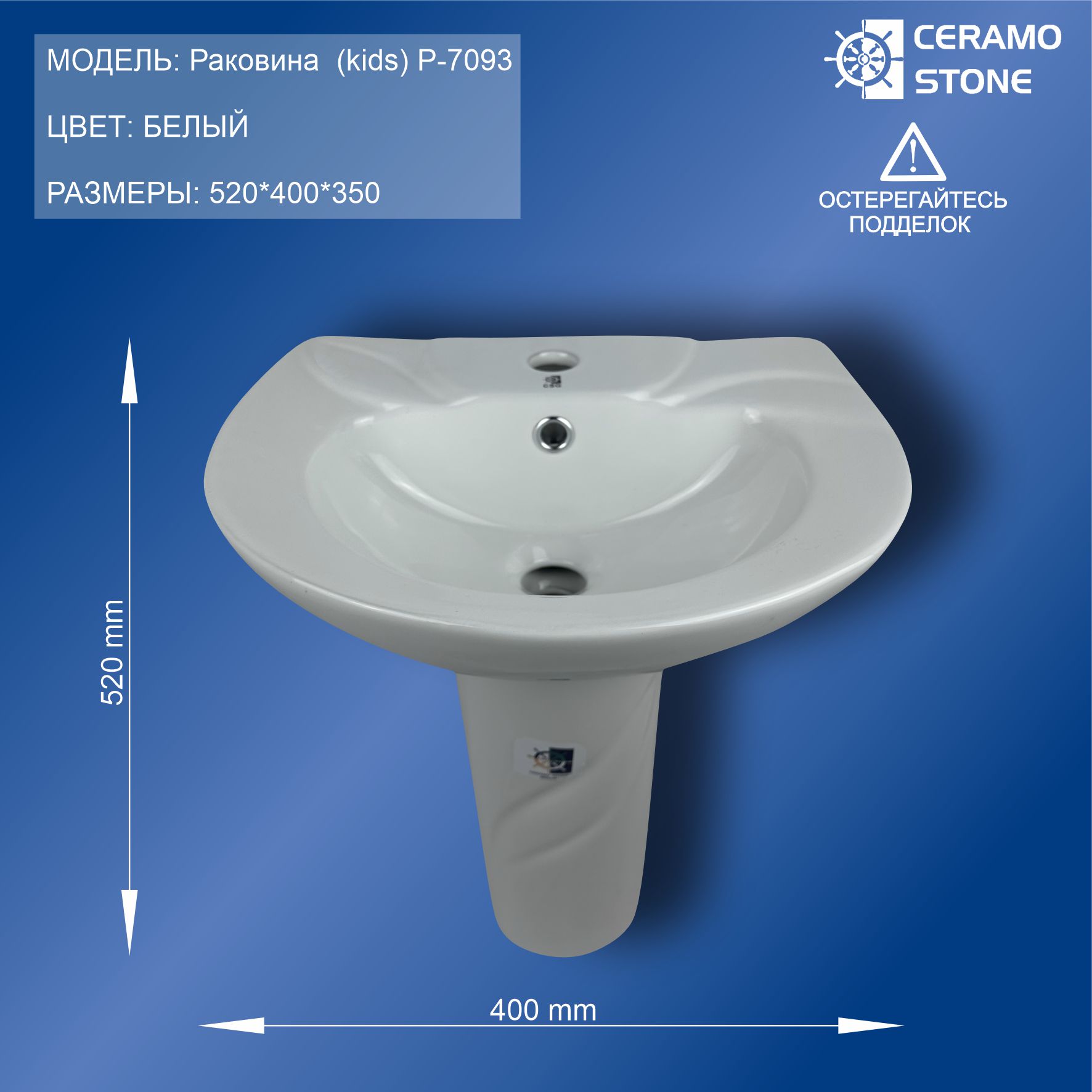 Раковина (kids)  P-7093