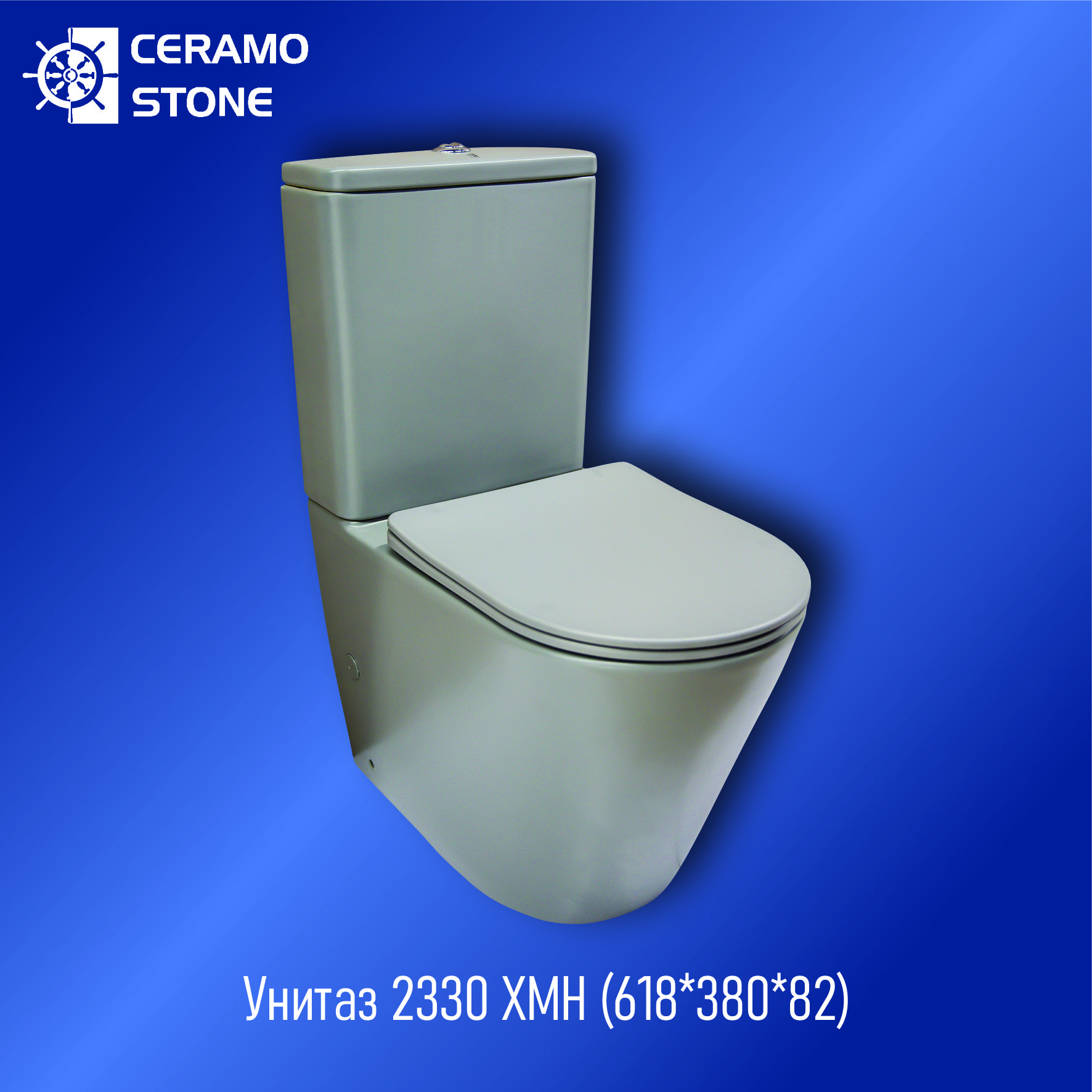 Унитаз 2330 XMH (618*380*82)