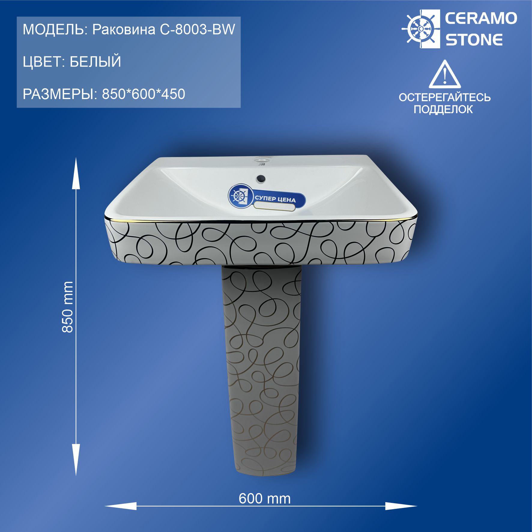 Раковина C-8003-BW (черный)