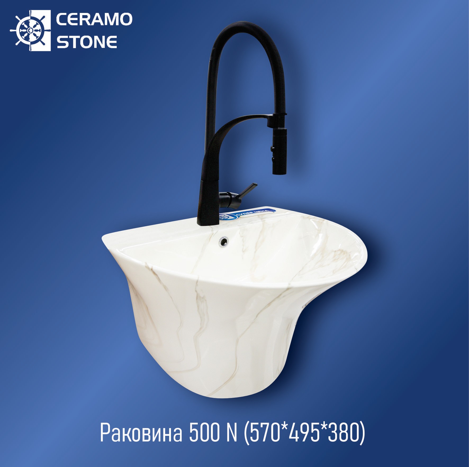 Раковина 500 N мрамор (570*495*380)