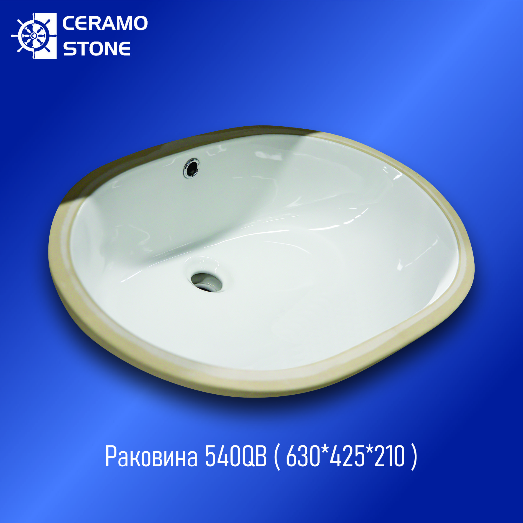 Раковина 540QB (630*425*210)