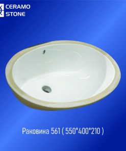 Раковина 561 (550*400*210)