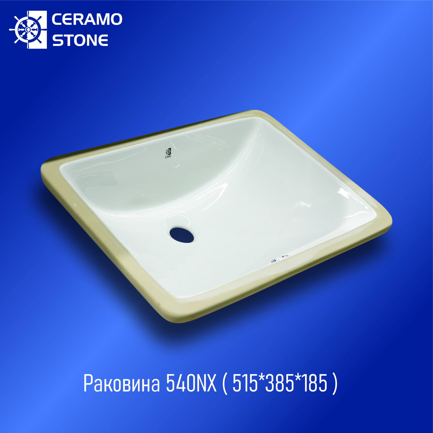 Раковина 540NX (515*385*185)