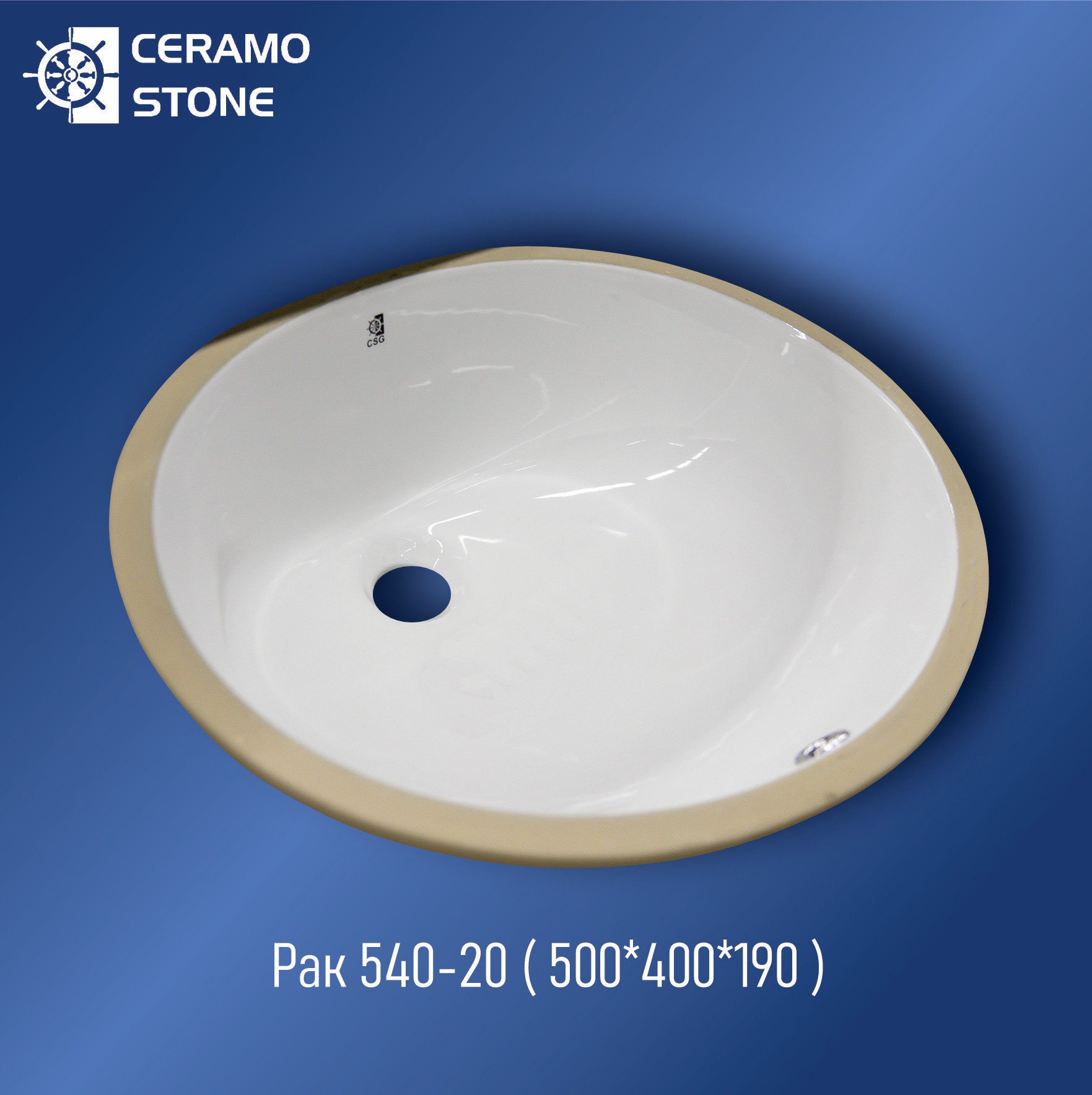 Раковина 540-20 (500*400*190)