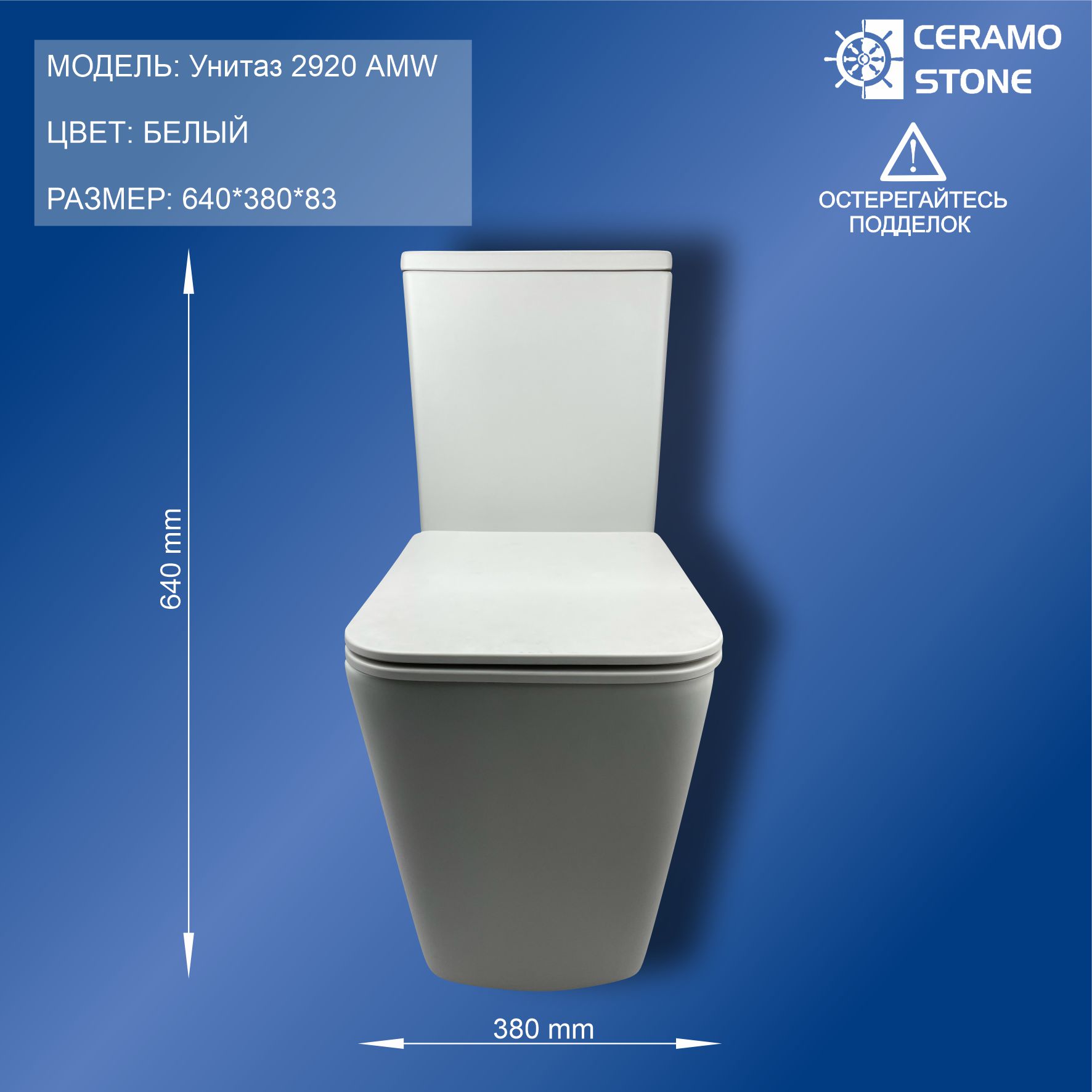 Унитаз 2920 AMW (640*380*83)