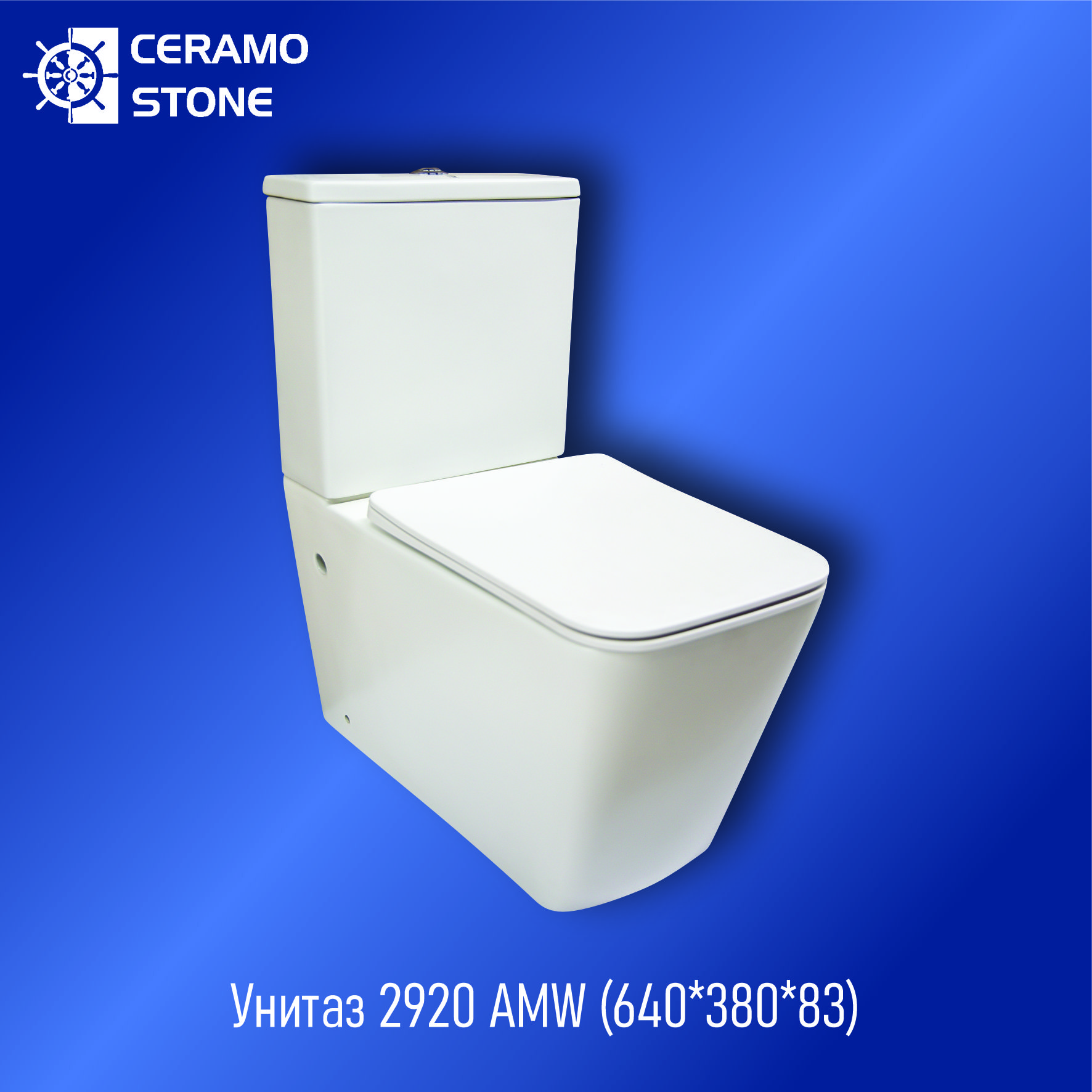 Унитаз 2920 AMW (640*380*83)