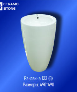 Раковина 133 (B) (490*490*820)