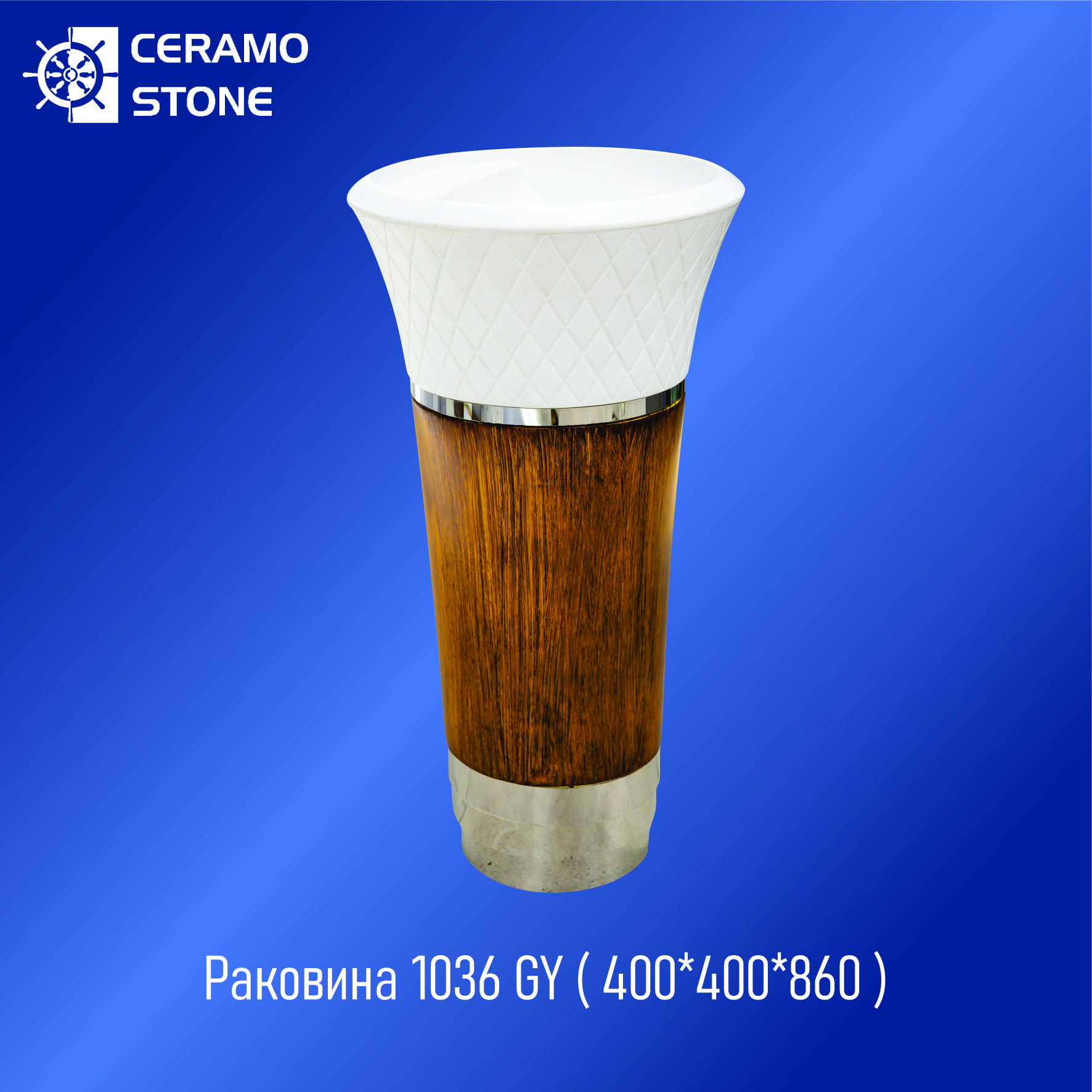 Раковина  1053 WW   450*450*860