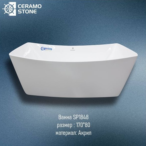 Ванна     SP-1848 (1700*800*710)