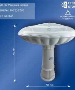 Раковина Зомород