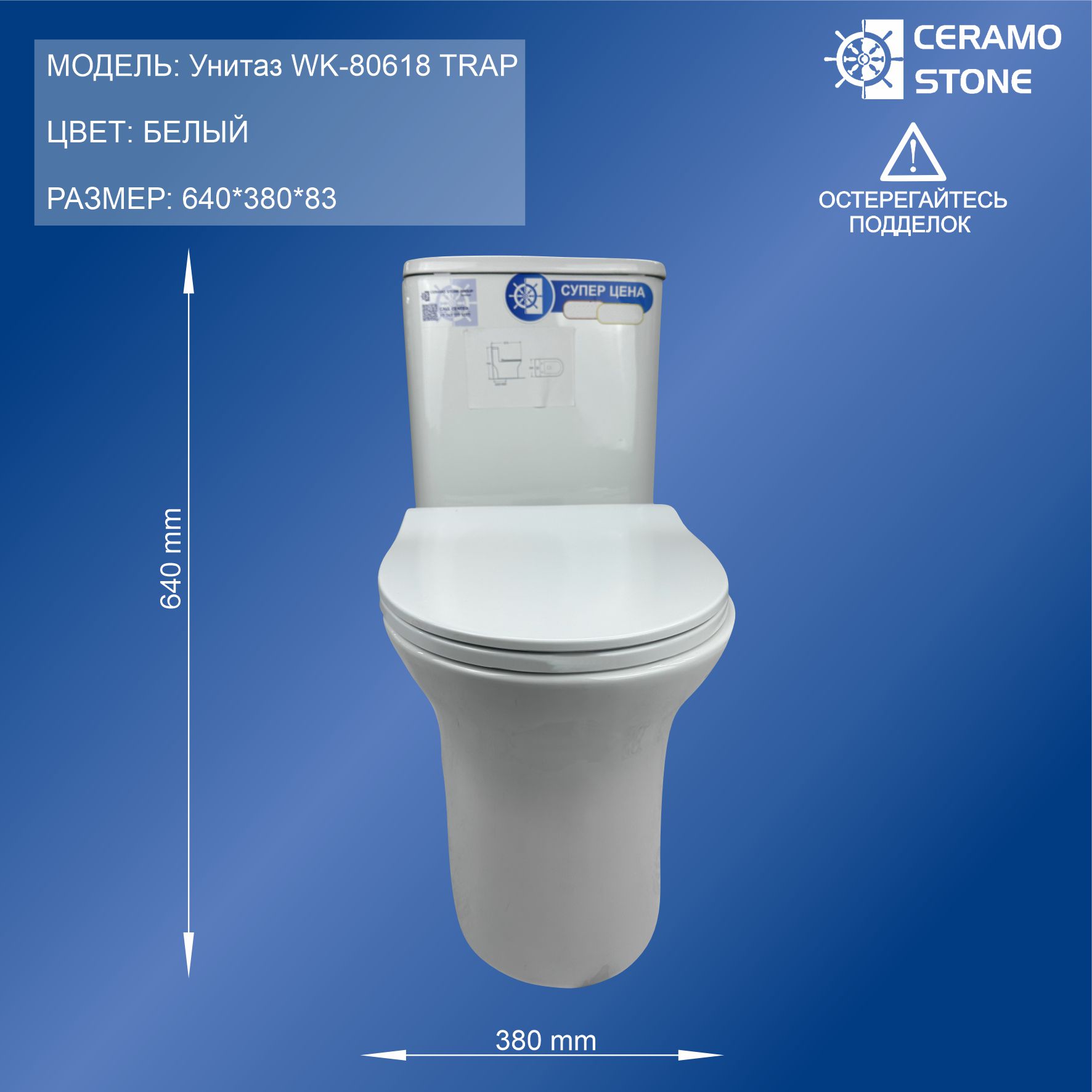 Унитаз   WK-80618