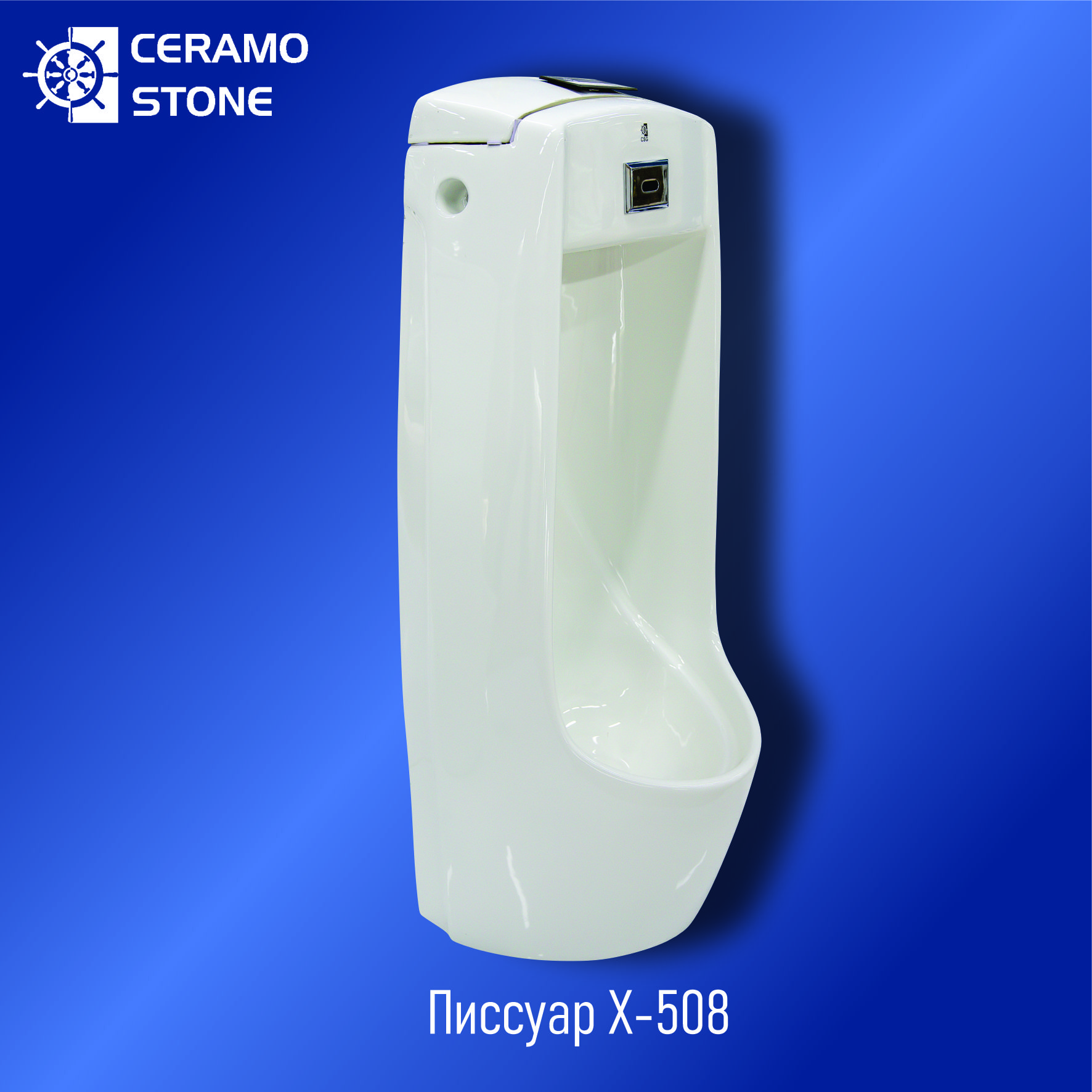 Писсуар Х-508 (430*340*980)