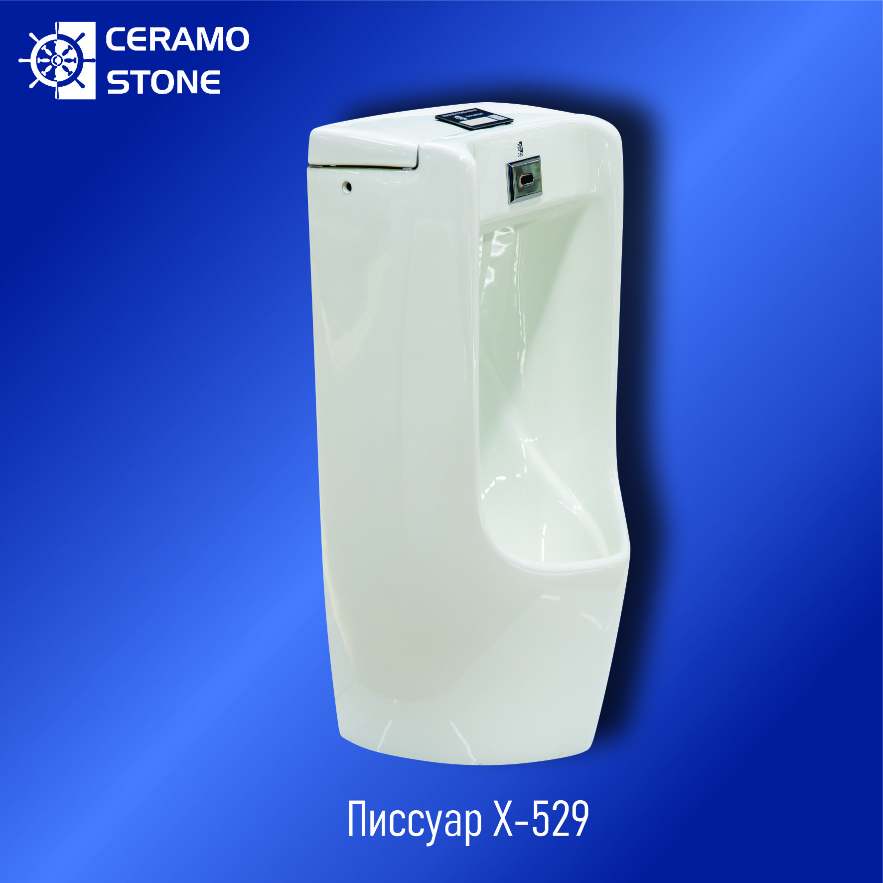Писсуар Х-529 (390*335*840)