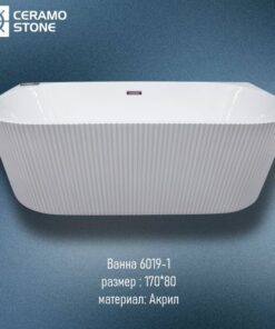Ванна 6019-1 1700*800*580